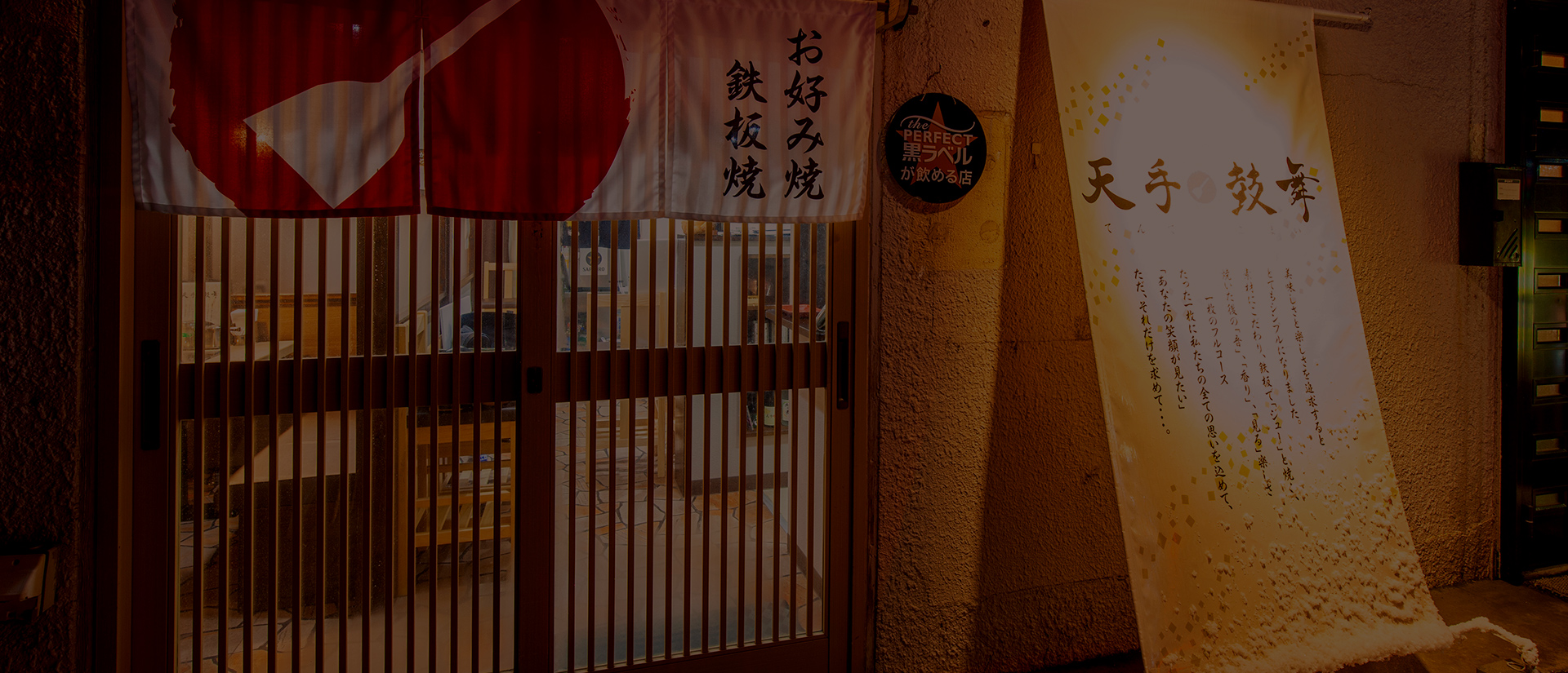 天手鼓舞