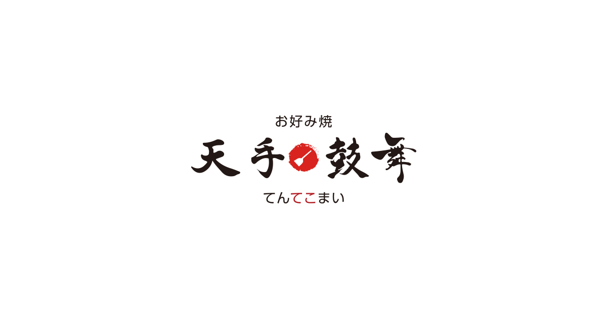 お飲み物 ハイボール ビール 日本酒 天手鼓舞 てんてこまい お飲み物 ハイボール ビール 日本酒 天手鼓舞 てんてこまい