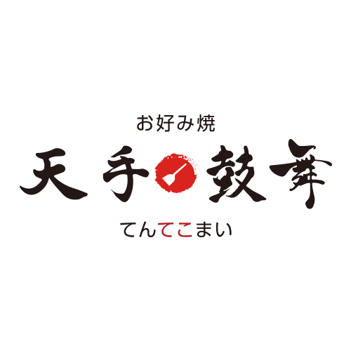 本場大阪のお好み焼 天手鼓舞 てんてこまい 本場大阪のお好み焼 天手鼓舞 てんてこまい